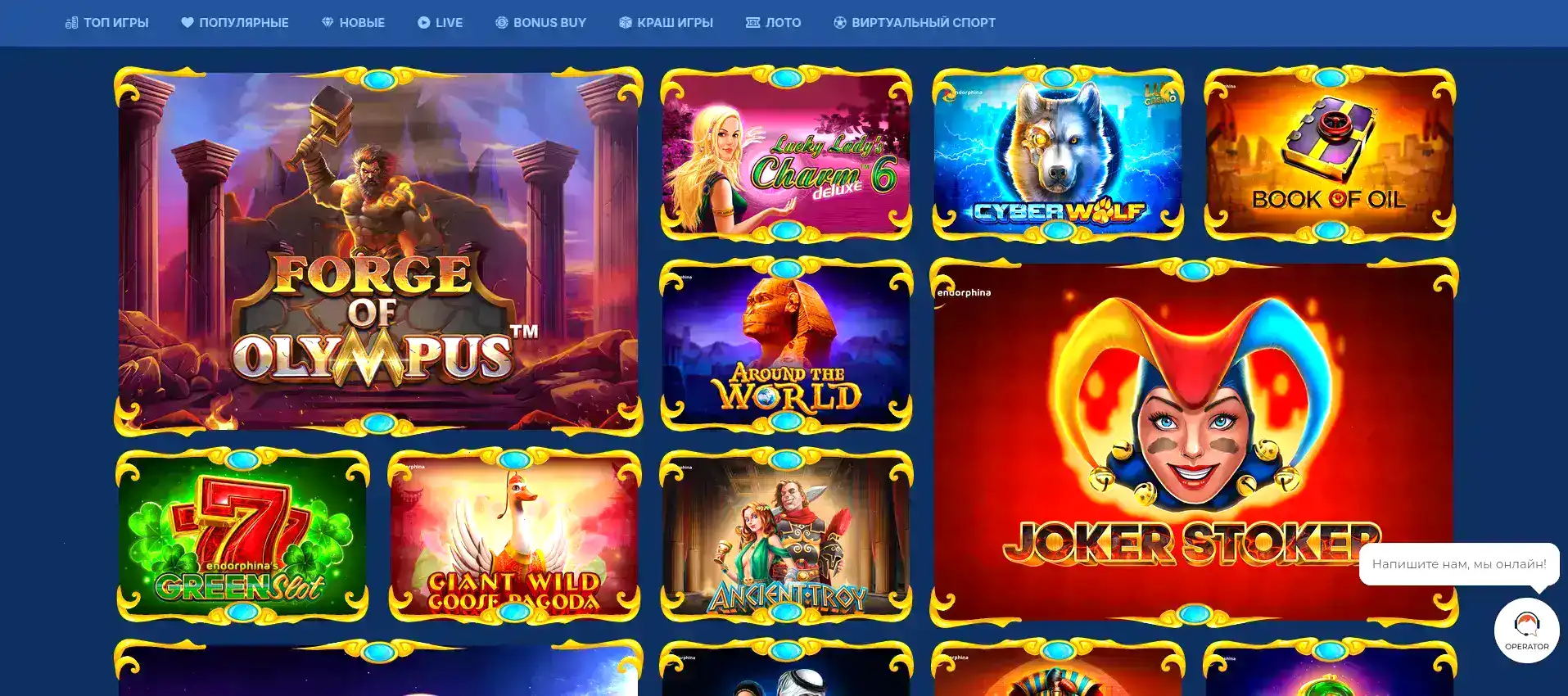 Интерфейс игрового зала Лаки Берд казино на компьютере